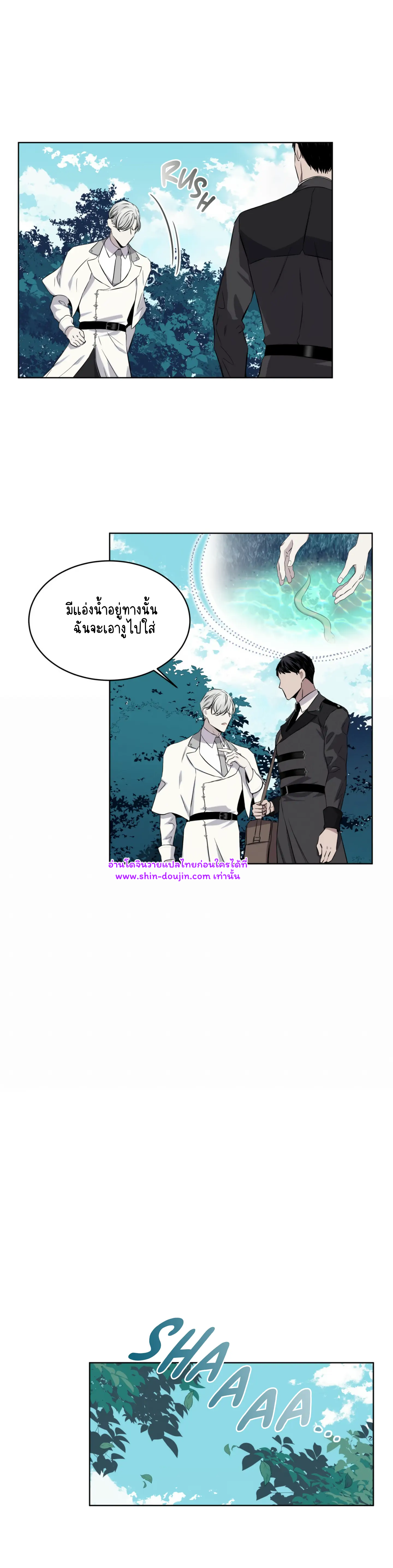 Forest Sea EP 12